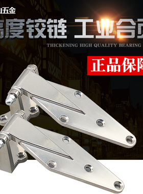 冷库门 高度铰链 工业合页 冰柜配件 冷柜门把手机械配件高度合页