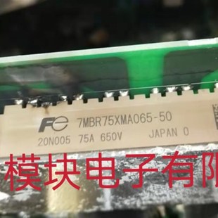 质量保证 原装 包好 议价 二手拆机正品 7MBR75XMA065