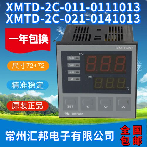 汇邦温控仪XMTD-2C-011-0111013常州汇邦温控XMTD-2C-021-0141013