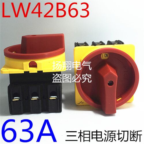 LW42B63-1016/LF101转换开关