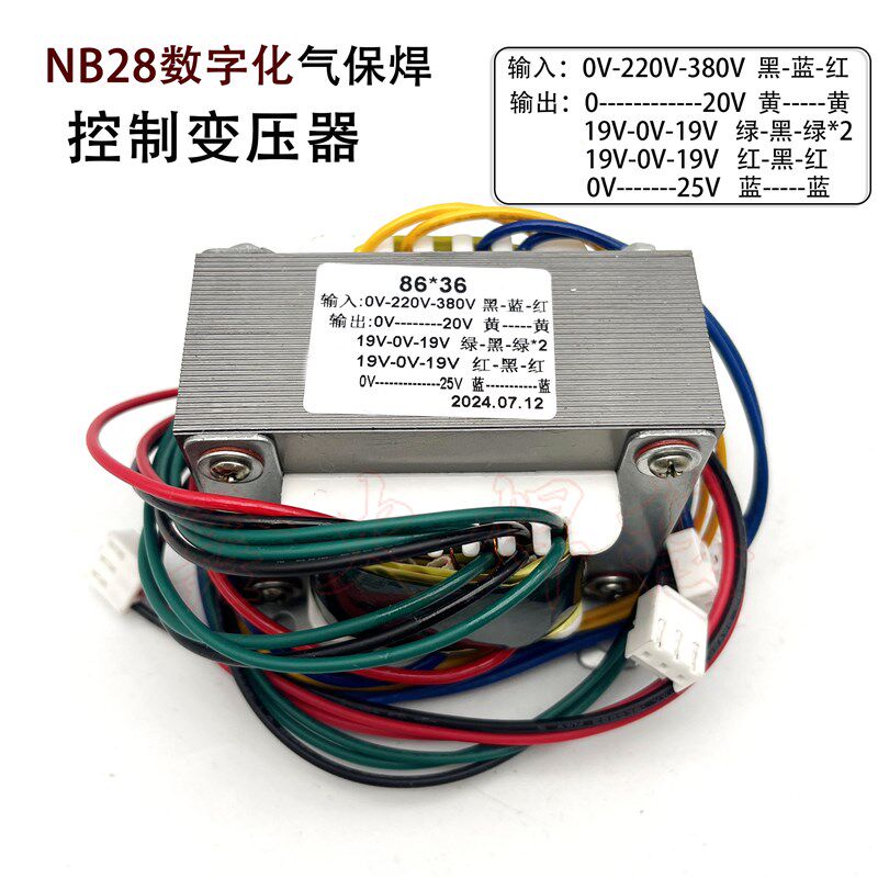 NBC气保焊控制变压器 3组双19V 20V 25V NB28D数字化二保焊变压器