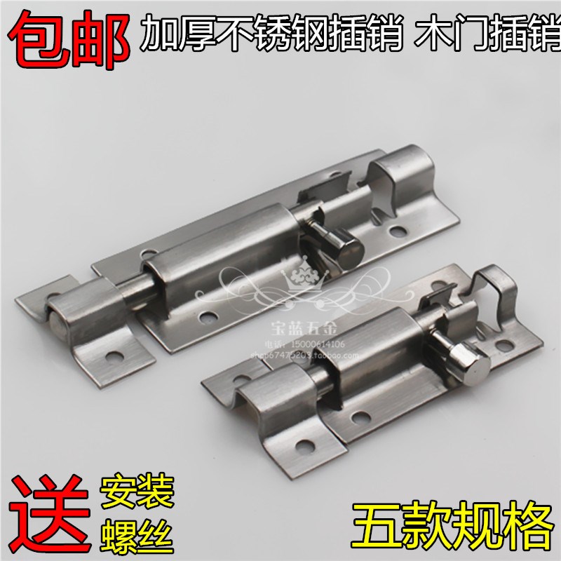 加厚不锈钢插销门栓门闩门锁无磁中方3 4 5 6 8 10 12寸厂家包邮