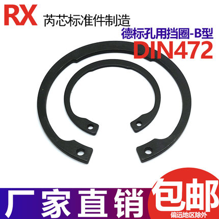 DIN472B型 德标孔用卡簧方头挡圈内卡簧孔卡簧孔用弹性挡圈38-180