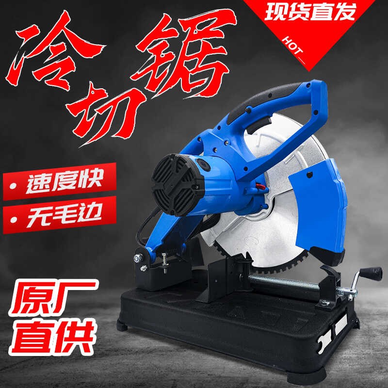 厂家直销金属铝合金切管手持冷切锯滚套丝机台式切割机冷切割神器