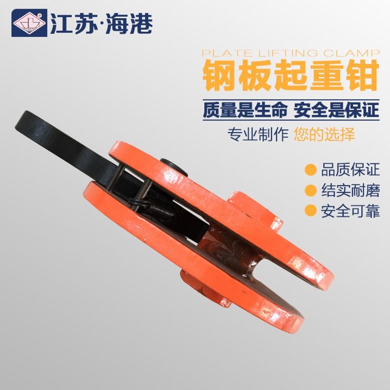 PDB型钢板起重钳 平吊起重钳0.8吨 1T 2T 3T 5T横吊起重吊钢板钩
