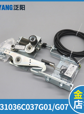 申菱电梯轿门机械锁NS131036C037G01 G07 MKG131-08电梯轿门锁