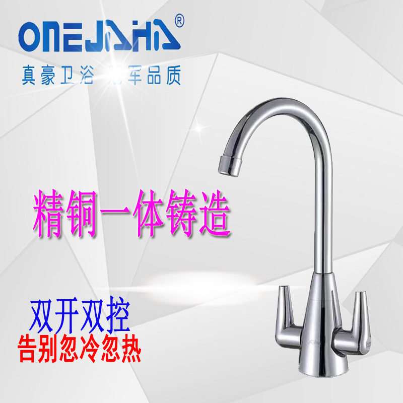 冷热双把双开关单孔厨房水龙头全铜芯双开洗菜盆单孔龙头双控旋转