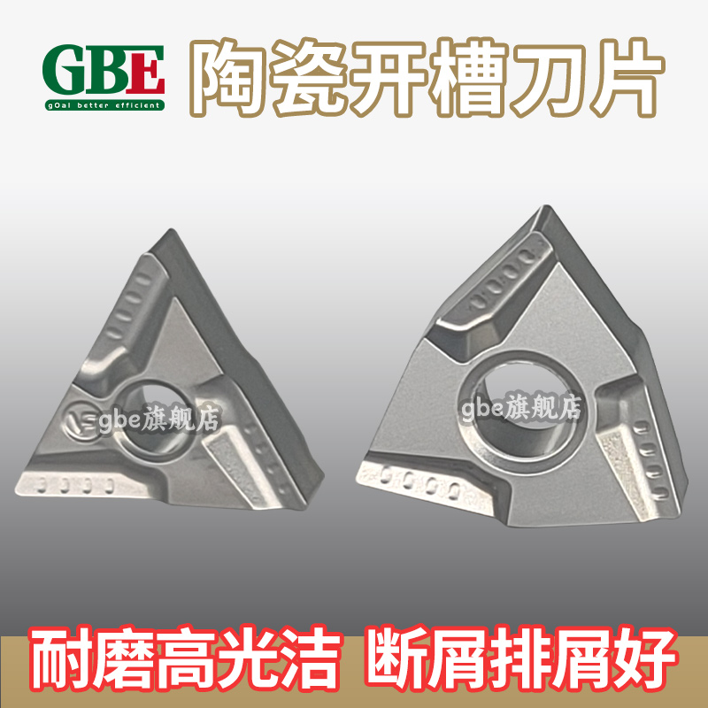 数控刀片桃型TNMG160404R/L/TNMG160408R-VF三角车刀金属陶瓷刀片