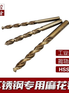 专打不锈钢麻花小钻头直柄含钴M35全磨制2.1 2.2.3.2.4 2.5 2.6-3