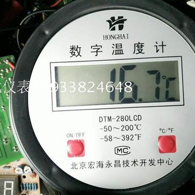 北京宏海永昌数显温度计 数字汗蒸房桑拿房测温仪-50-200度水塘