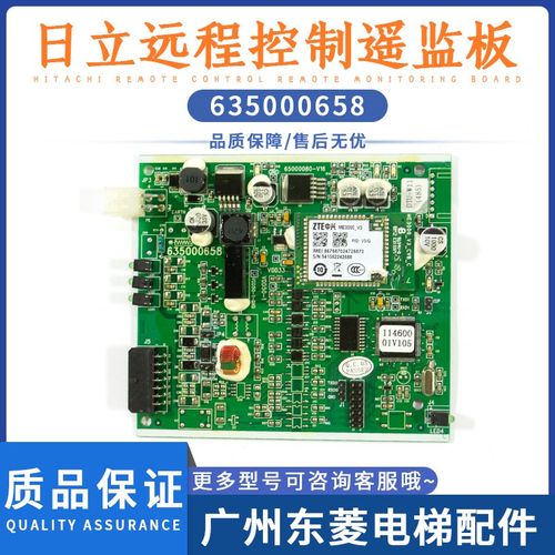 全新日立远程控制遥监板635000658/DTU-W11原装电梯配件原厂主板