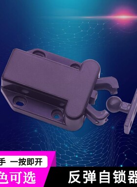反弹自锁器隐形门吸门碰珠甲虫消防柜门碰珠门碰弹开器甲壳虫