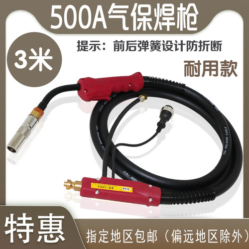 二保焊枪二氧化碳气保焊枪200A350A500A欧式焊枪焊机配件