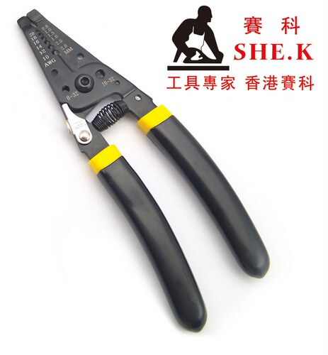 香港赛科SHE.K 剥线钳 压线钳 剪线 多用钳 钳子 弯头剥线钳