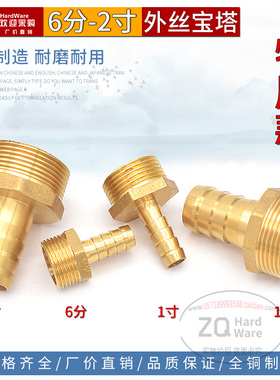 全铜特厚咀格林头6分1.2寸DN20/25/32/40/50外牙出气嘴宝塔管接头