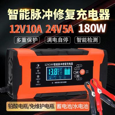 汽车电瓶充电器12V24V伏60AH100A安铅酸蓄电池脉冲修复充电器通用