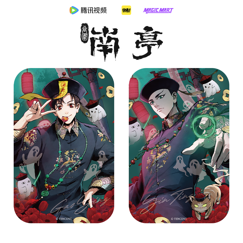 魔力玛特《谷围南亭》动画 万圣节系列 徽章 色纸 镭射票