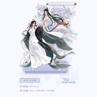 魔力玛特《魔道祖师》动画 一语朝兰系列 徽章 色纸 透卡 周边