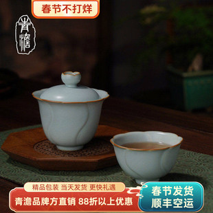 青澹汝窑二才盖碗套装仿古茶碗景德镇陶瓷功夫茶具盖碗茶组礼盒装
