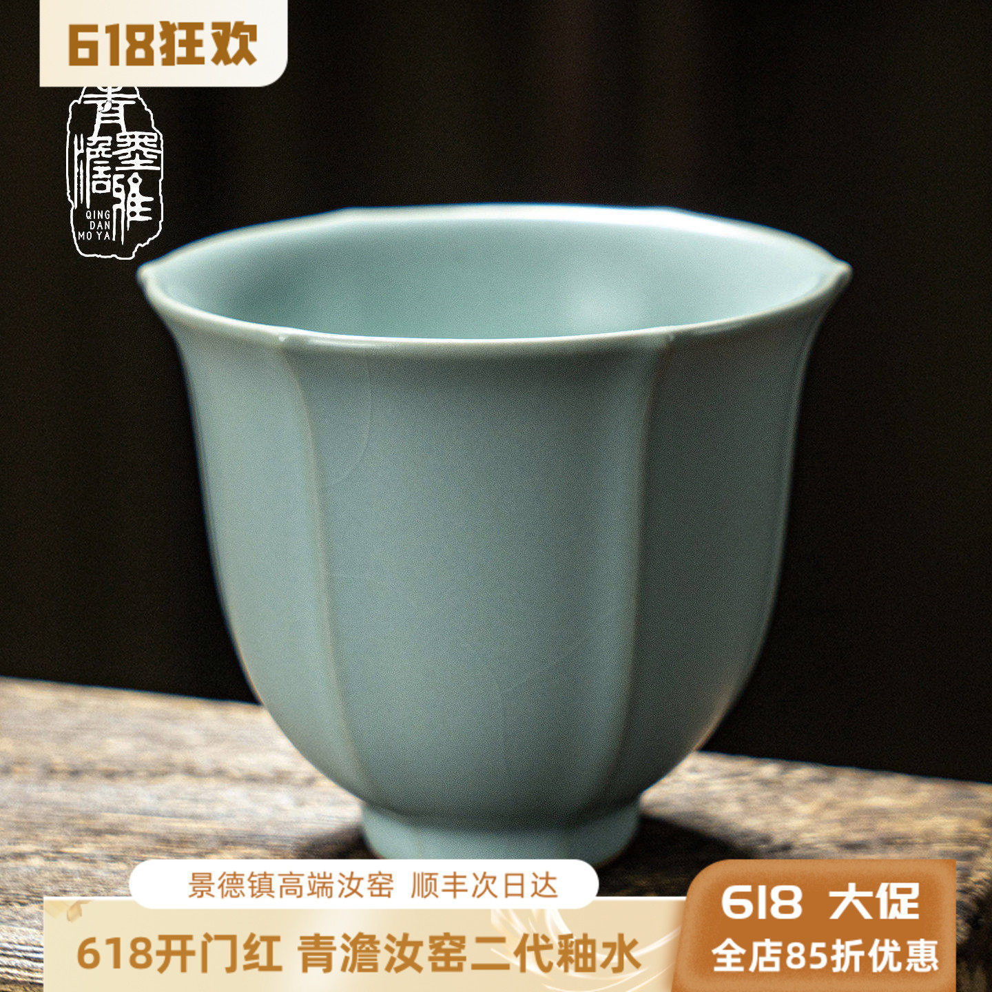 汝窑茶碗单个景德镇主人杯单杯手工茶杯陶瓷汝瓷冰裂釉开片礼盒装