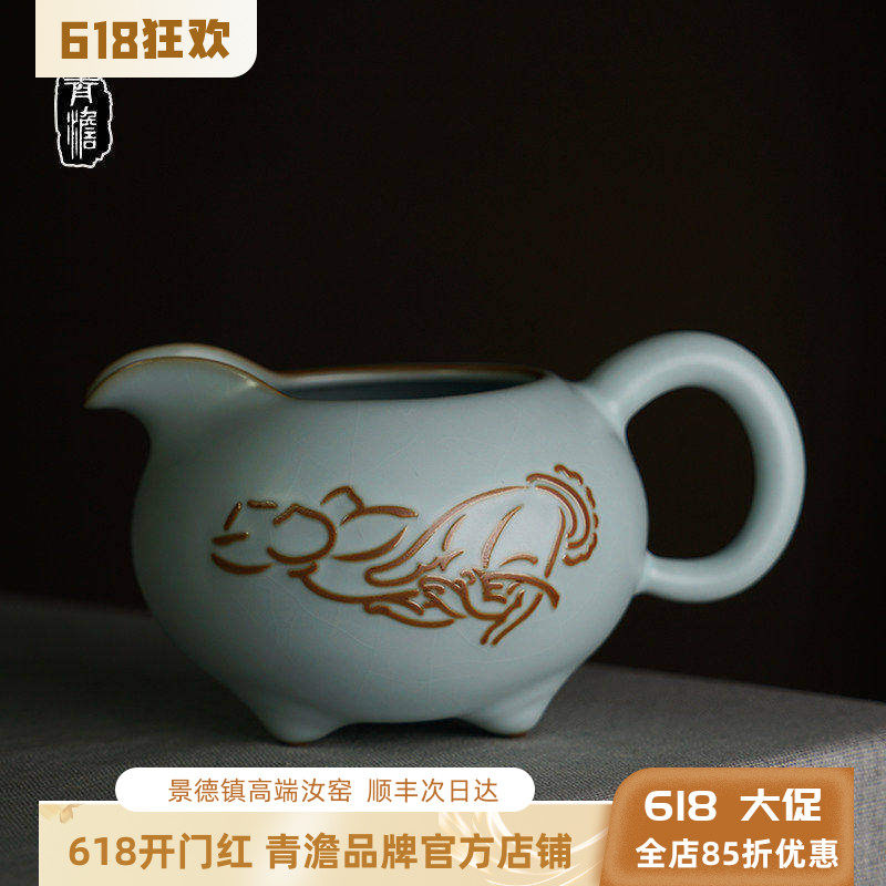青澹汝窑公道杯陶瓷手工景德镇汝窑公杯分茶器复古拈花手禅缘茶海
