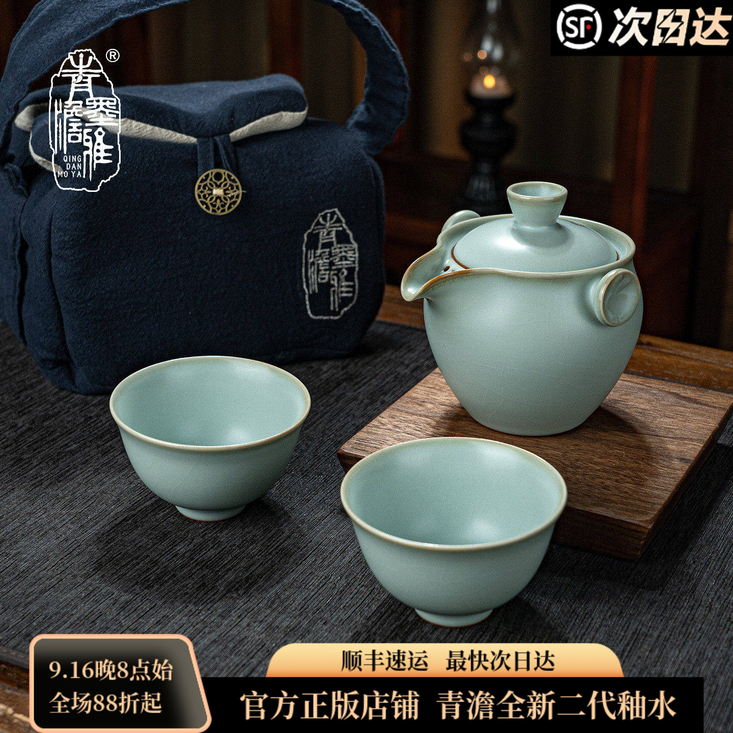 青澹墨雅汝窑旅行茶具套装快客杯图片