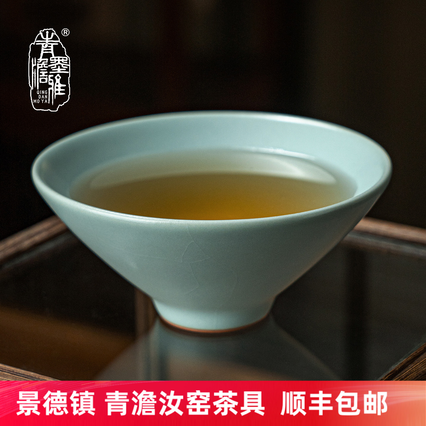 青澹墨雅汝窑斗笠杯主人杯