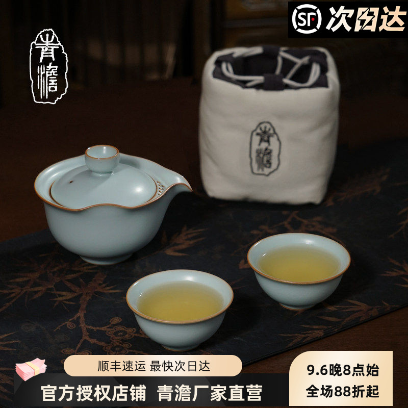 青澹汝窑旅行茶具套装户外手抓壶										