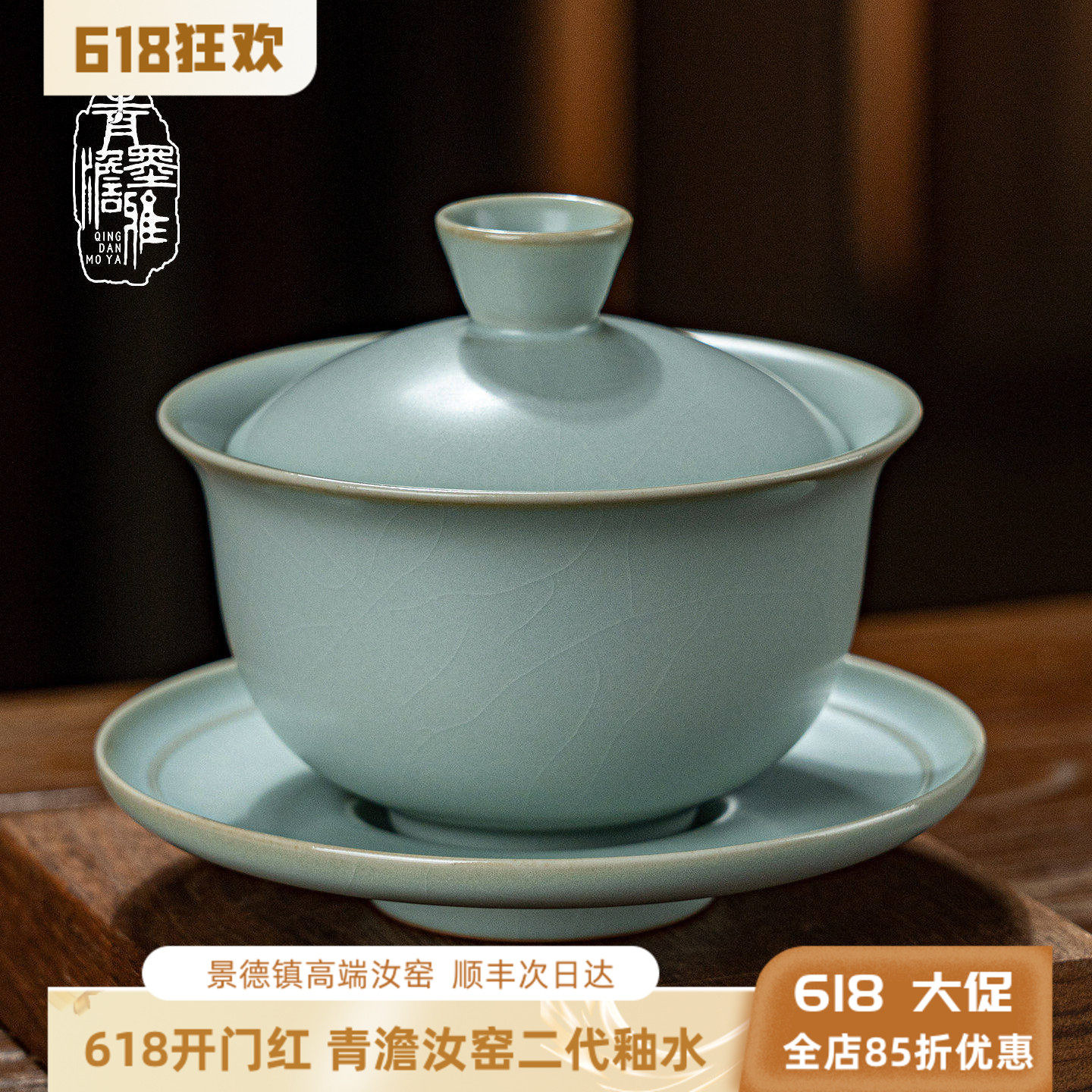 汝窑三才盖碗茶杯单个汝瓷泡茶碗小号景德镇青瓷中式手工陶瓷送礼