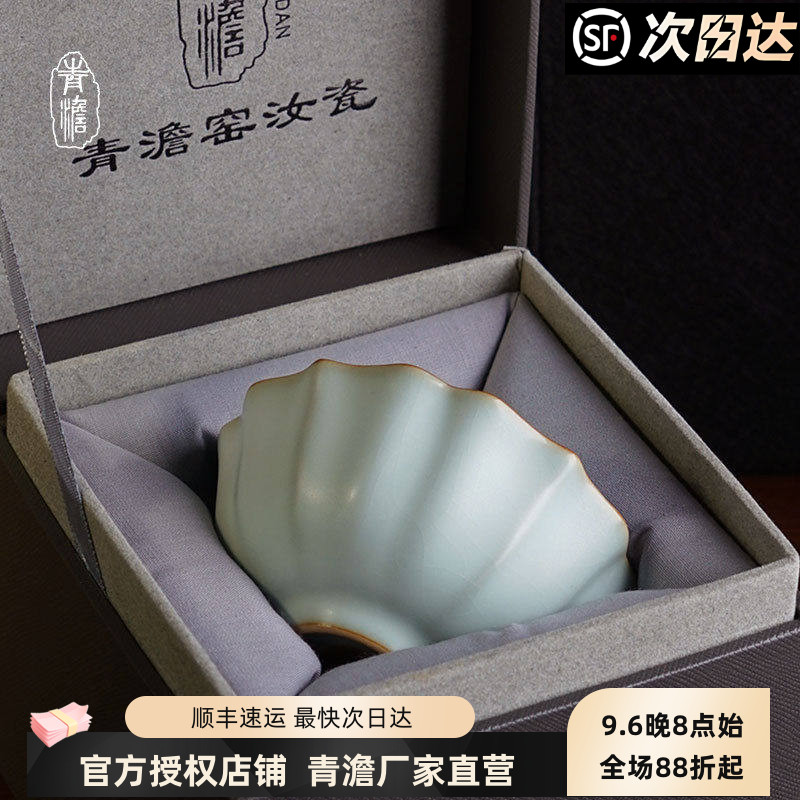 青澹汝窑主人杯荷瓣杯图片
