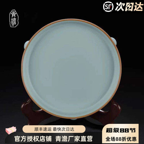 青澹汝窑三足樽承盘壶承开片仿古干泡台茶盘养壶茶承托景德镇陶瓷