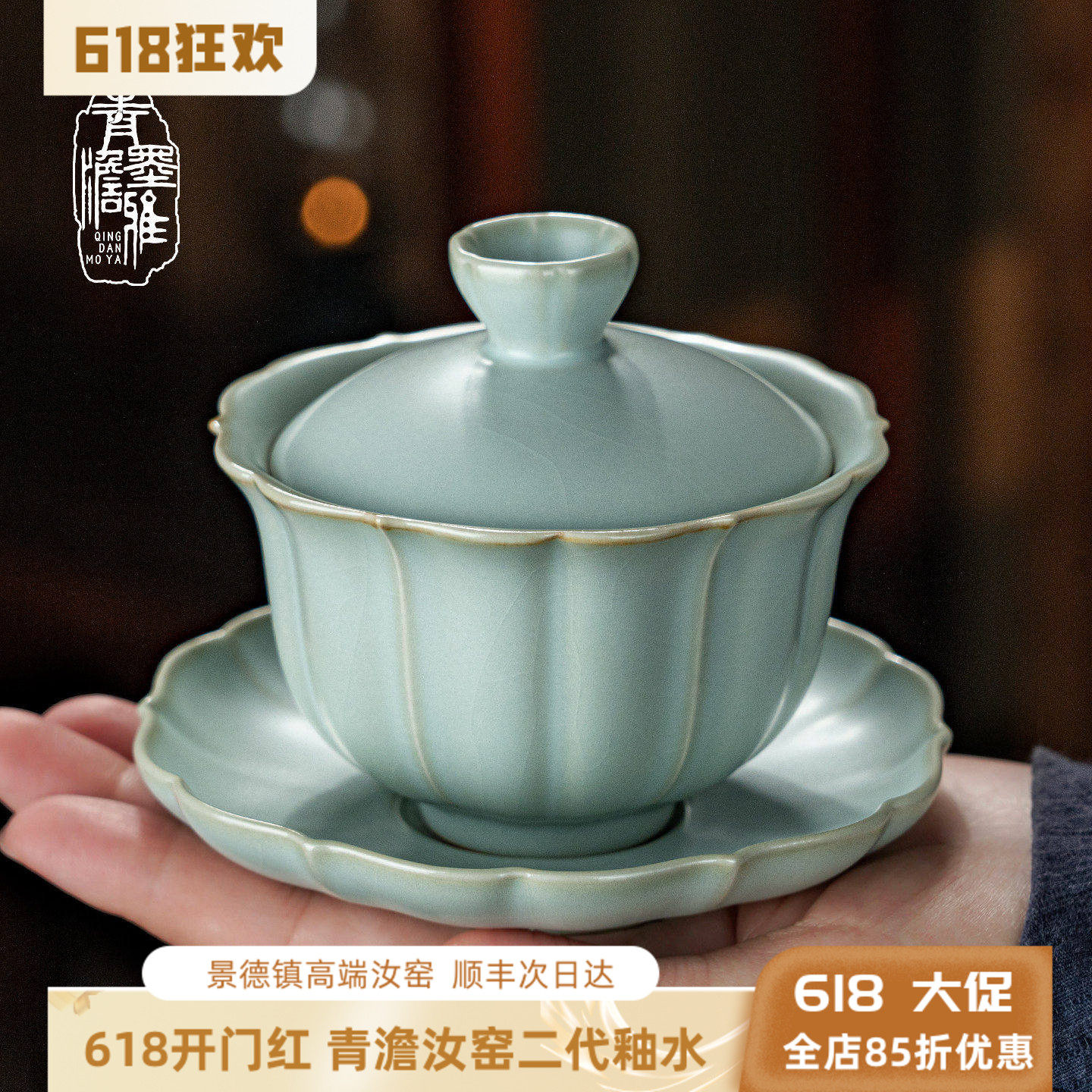 汝窑三才盖碗茶杯汝瓷泡茶碗小号单个景德镇陶瓷手工中式礼盒装