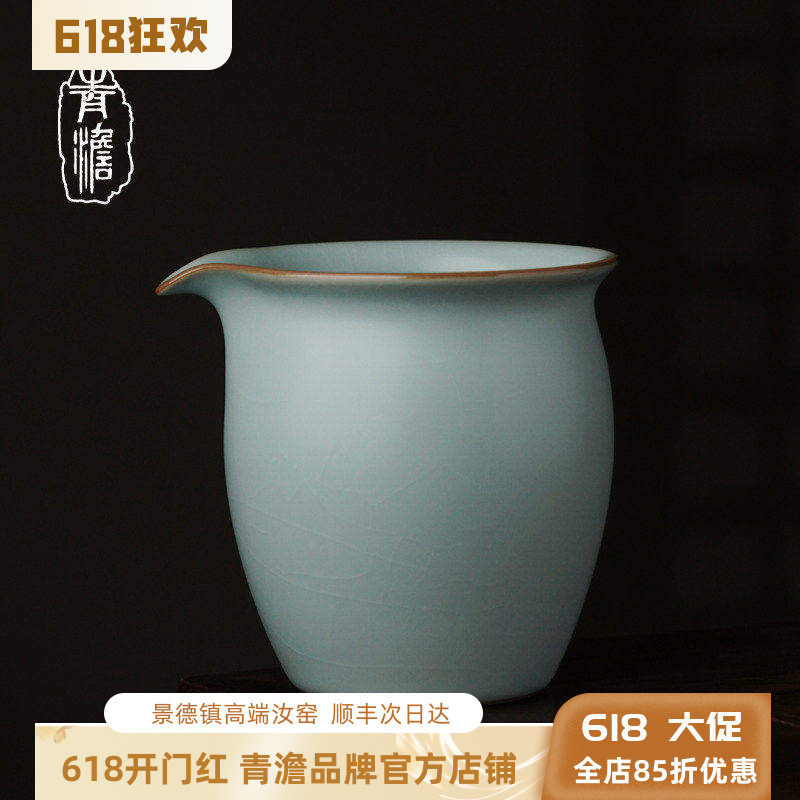 青澹汝窑茶海公道杯茶具陶瓷分茶公杯单个景德镇仿古汝瓷开片可养