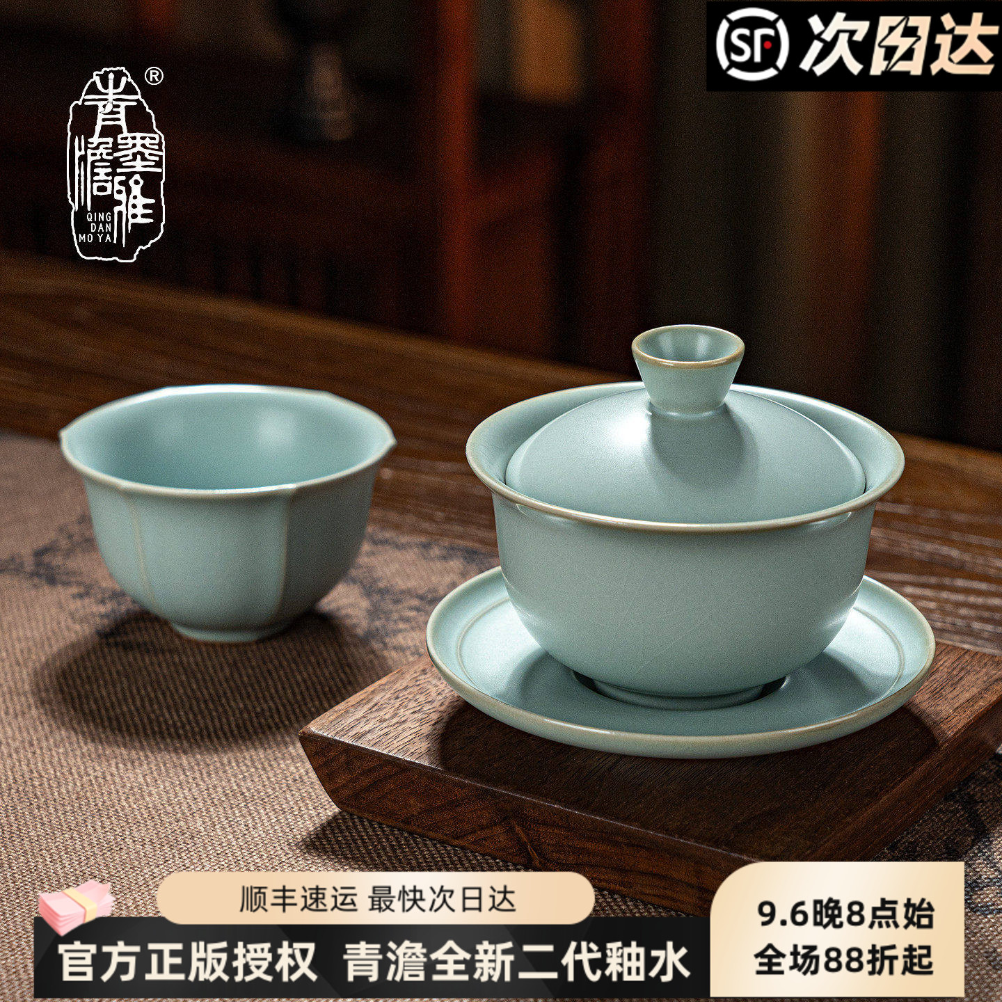 青澹墨雅汝窑三才盖碗套装家用图片