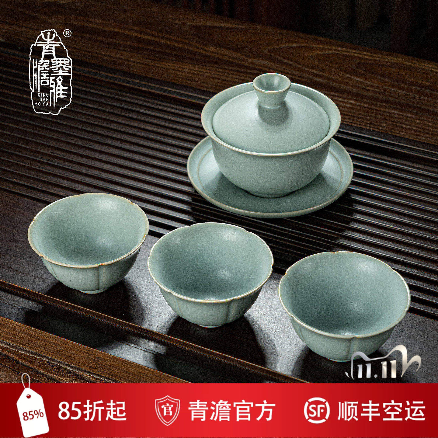青澹汝窑盖碗茶杯套装礼盒装景德镇汝瓷功夫茶具泡茶开片复古青瓷