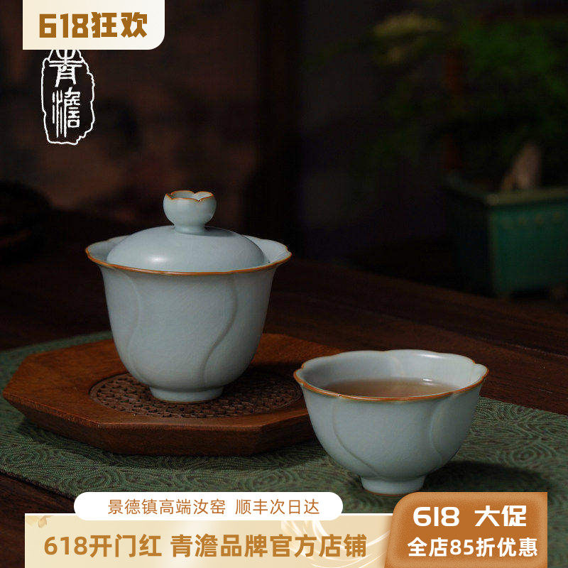 青澹汝窑二才盖碗套装仿古茶碗景德镇陶瓷功夫茶具盖碗茶组礼盒装