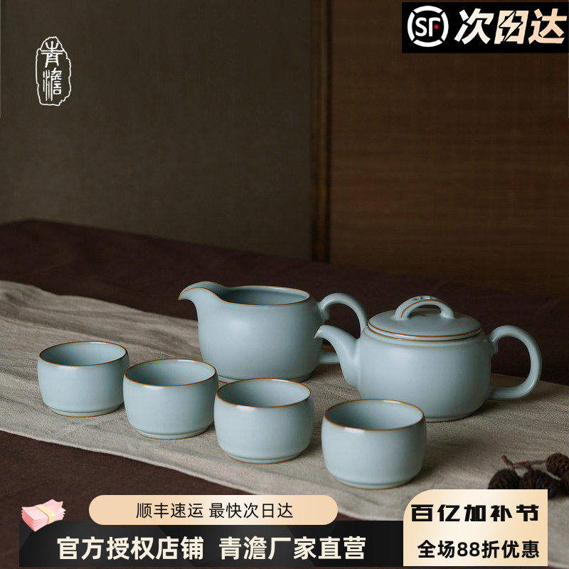 青澹汝窑茶具套装家用礼盒装景德镇陶瓷礼品中式简约青瓷仿古瓷器