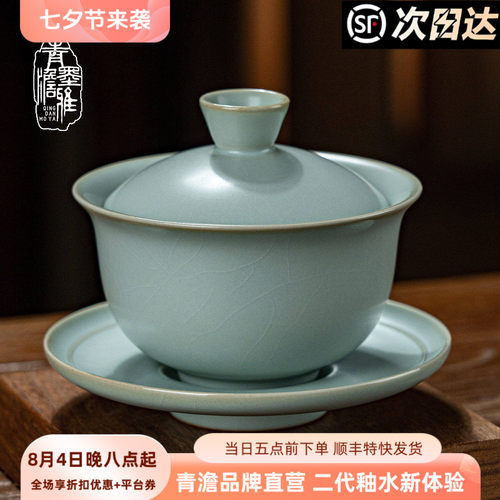 青澹墨雅盖碗汝窑单个三才盖碗