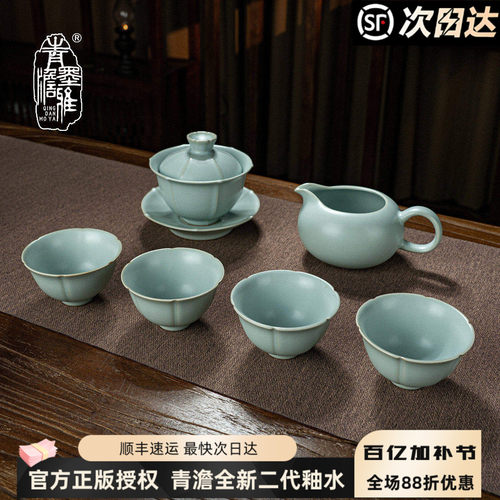 青澹墨雅汝窑三才盖碗茶具套装家用景德镇陶瓷手工复古汝瓷礼盒装
