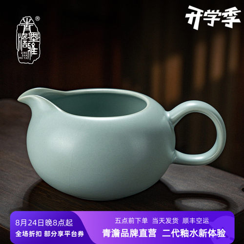 青澹墨雅汝窑公道杯陶瓷茶海分茶