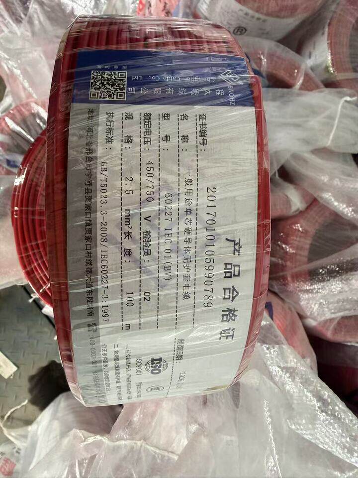 4月5日济南电力电缆YJLV-型号：2.5（20盘）DL0114可邮寄处置单位支持发货，运费和发货流程见详情页网络拍卖公告