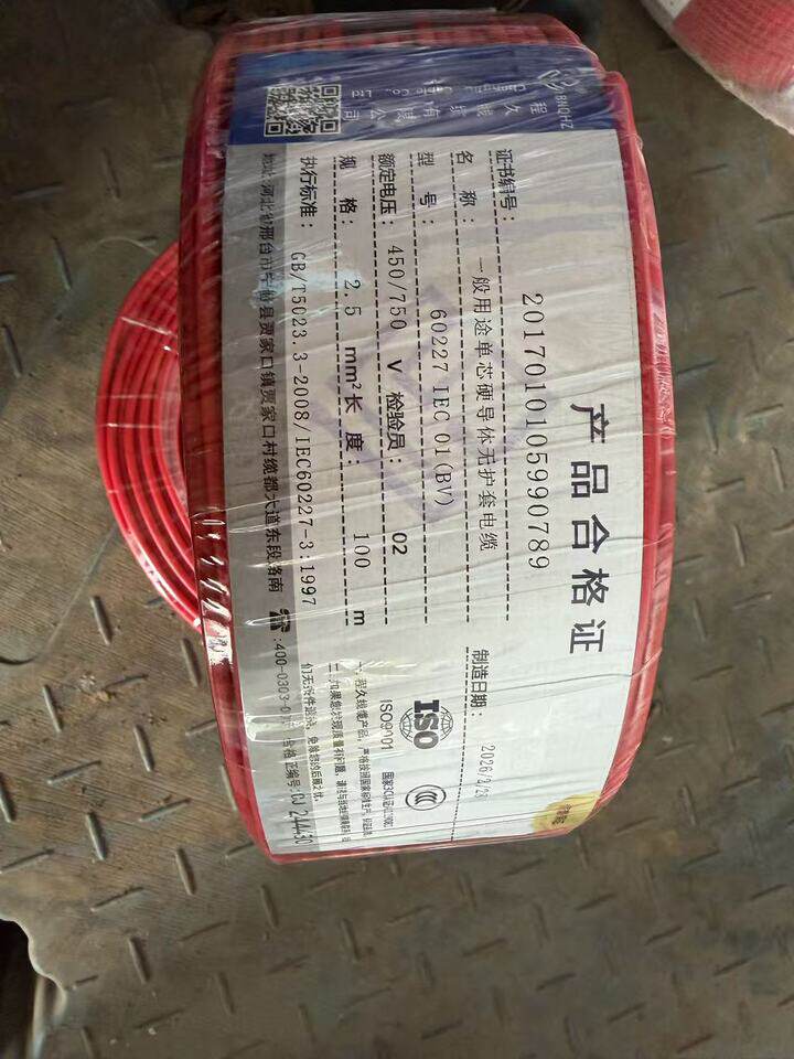 4月1日济南电力电缆BV-型号：2.5（10盘）DL3233可邮寄处置单位支持发货，运费和发货流程见详情页网络拍卖公告