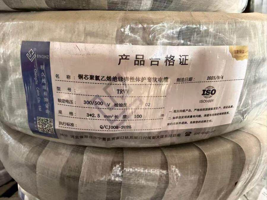 3月25日济南电力电缆TRVV-型号：3×2.5（20盘）DL2051可邮寄处置单位支持发货，运费和发货流程见详情页网络拍卖公告