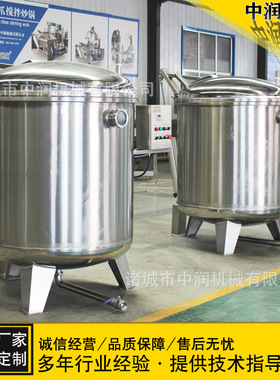 蓝莓脯真空渗糖浸糖设备 果脯深加工浸渍入味设备 果脯糖化锅