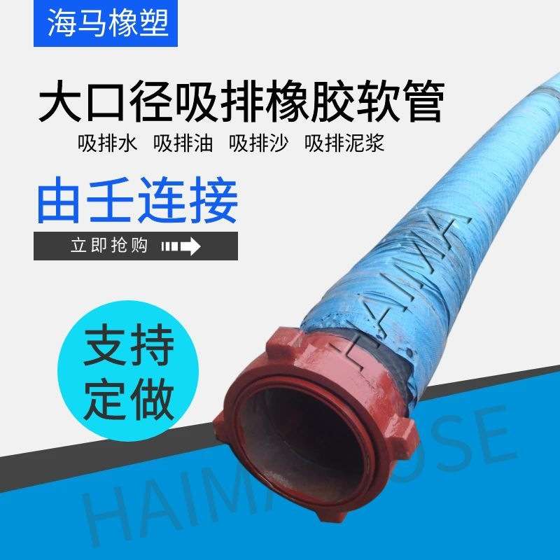 排吸钢丝骨架缠绕胶管 大口径 耐高压 耐磨钢丝法兰夹线胶管