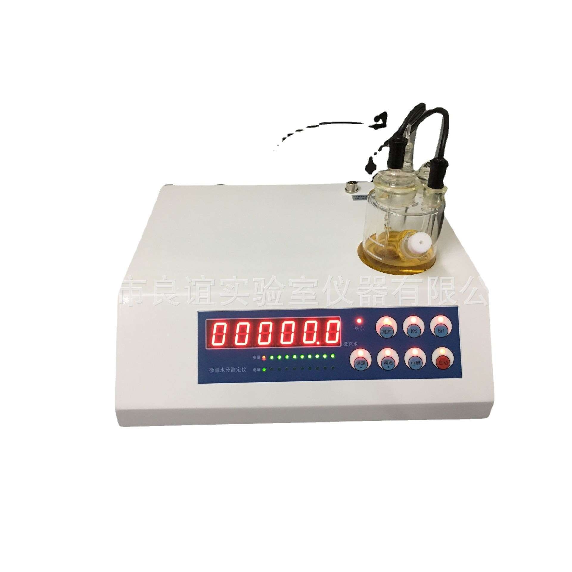 深圳良谊CSY-K1卡尔费休库伦法尔费休水分测定仪