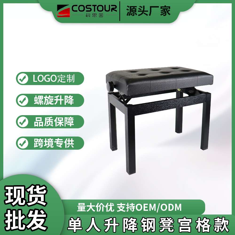 单人实木升降钢琴凳 宫格面电子琴凳木制古筝凳琵琶直腿软面凳子
