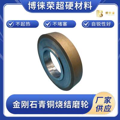 金刚石钎焊砂轮磨磁材铸件橡胶合金石材铸钢锋利砂轮厂家直供加工