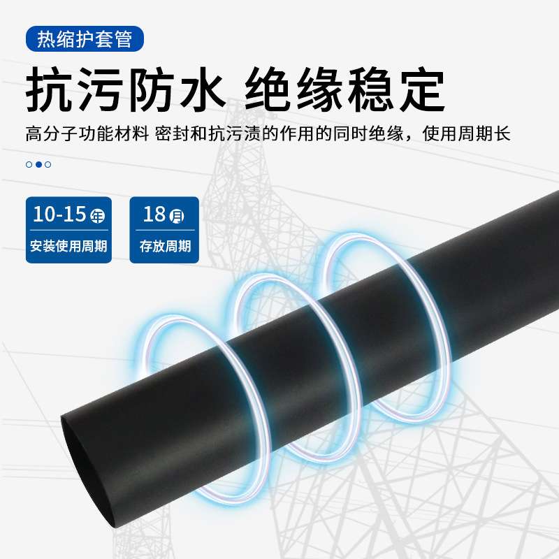 高压热缩电缆中间连接头JSY3.2单三芯10kv热收缩接头绝缘套管35KV