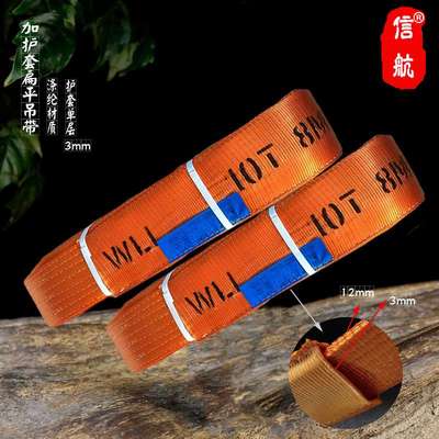 15吨加护套扁平吊带 15T9m12m15m18m双层双扣加厚工业吊装带